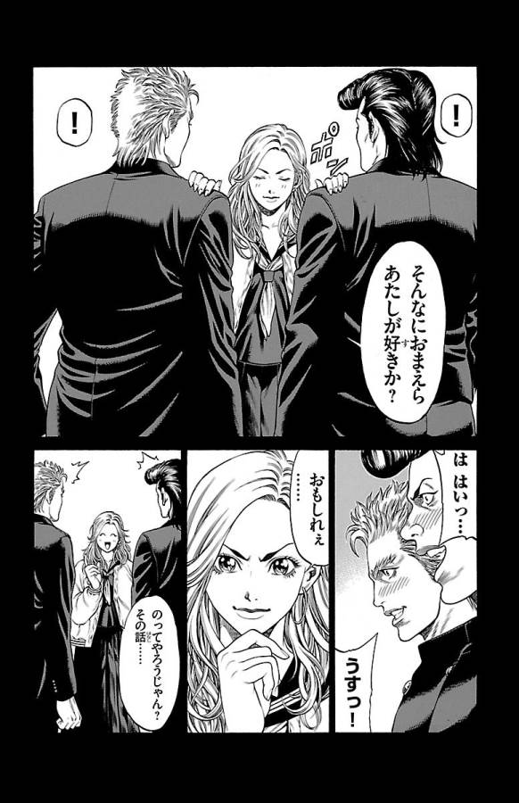 SHONAN セブン 第46話 - Trang 40