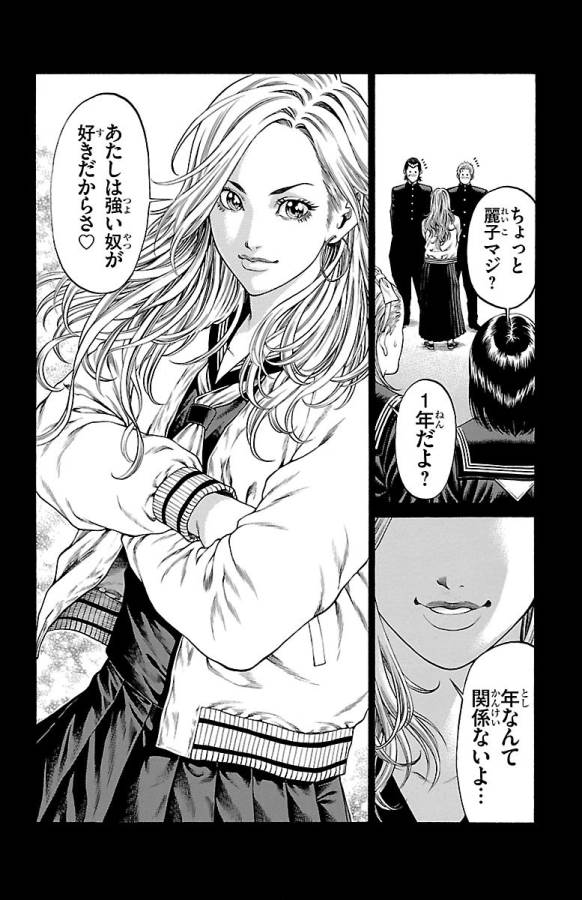 SHONAN セブン 第46話 - Trang 42
