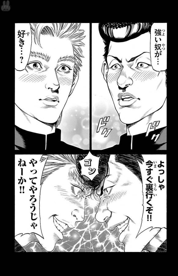 SHONAN セブン 第46話 - Trang 43