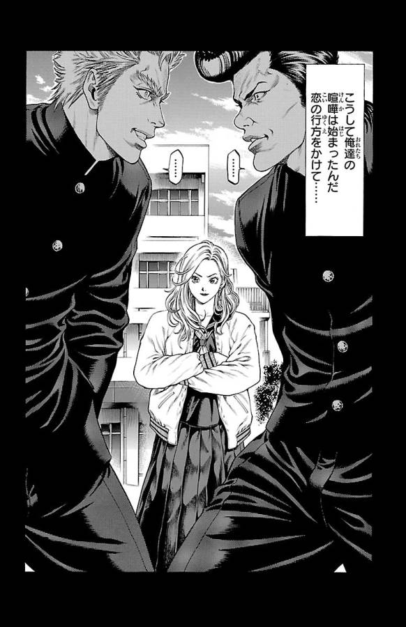 SHONAN セブン 第46話 - Trang 44