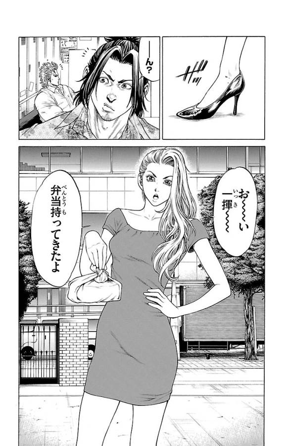SHONAN セブン 第46話 - Trang 10