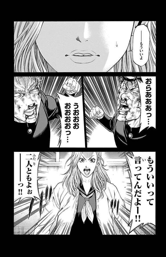 SHONAN セブン 第47話 - Trang 11