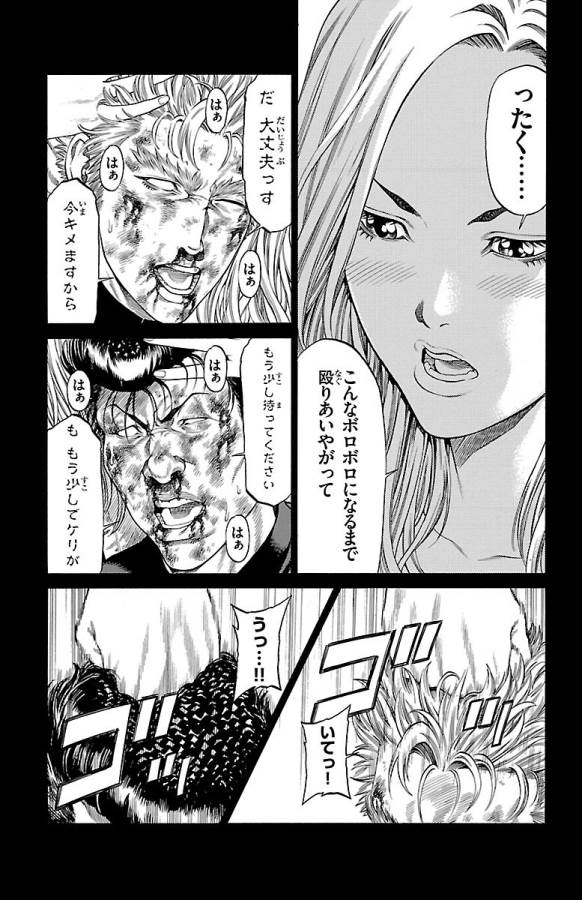 SHONAN セブン 第47話 - Trang 13