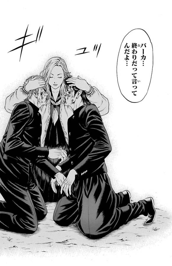SHONAN セブン 第47話 - Trang 14