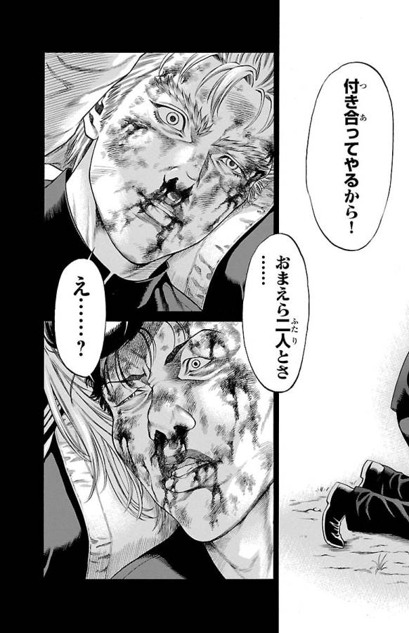 SHONAN セブン 第47話 - Trang 15