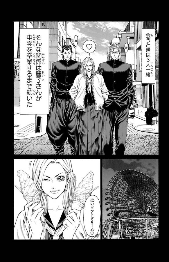SHONAN セブン 第47話 - Trang 17