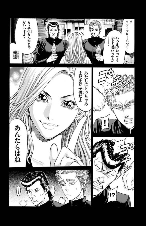 SHONAN セブン 第47話 - Trang 18