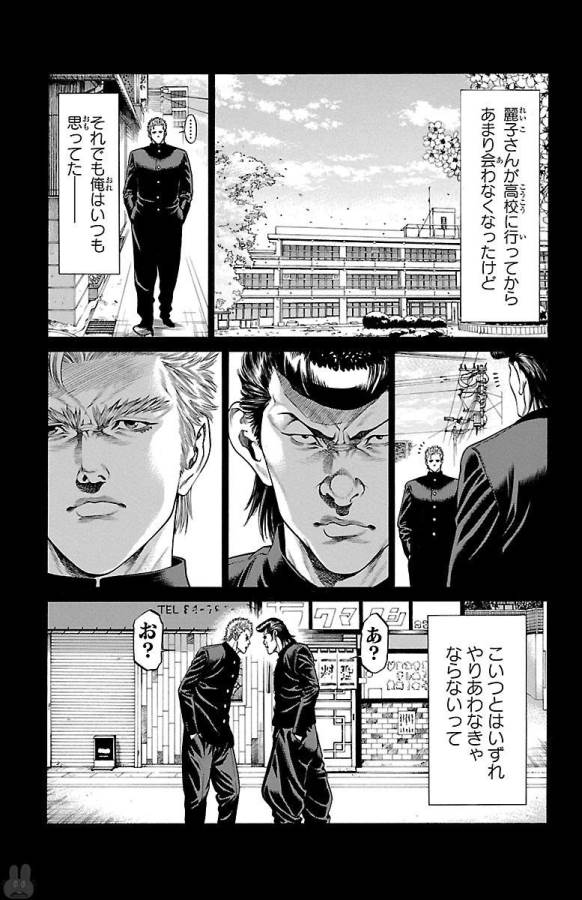 SHONAN セブン 第47話 - Trang 19
