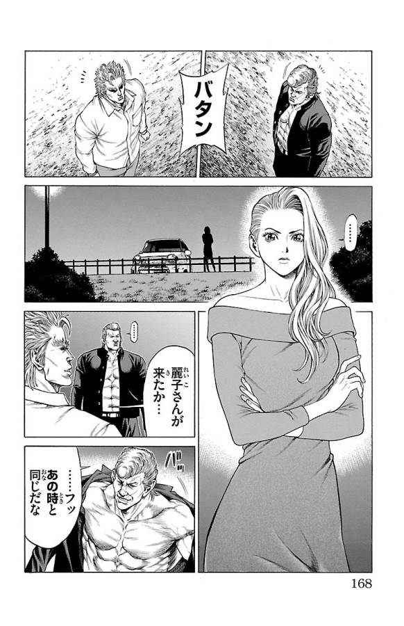 SHONAN セブン 第47話 - Trang 22