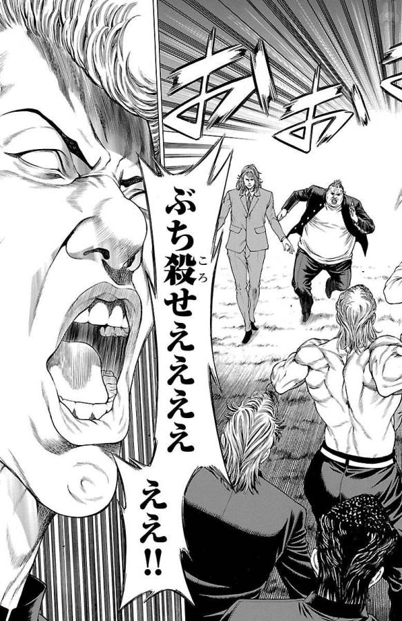SHONAN セブン 第47話 - Trang 25