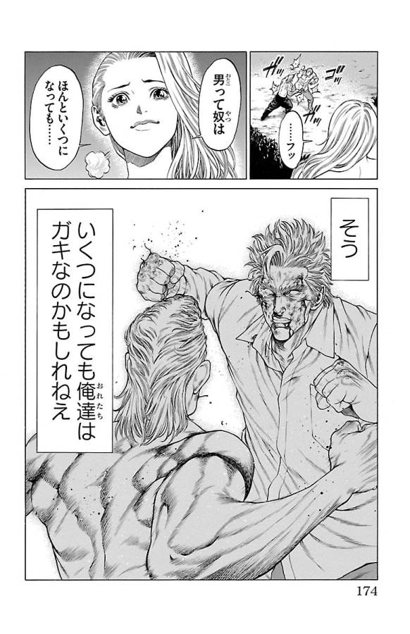 SHONAN セブン 第47話 - Trang 28
