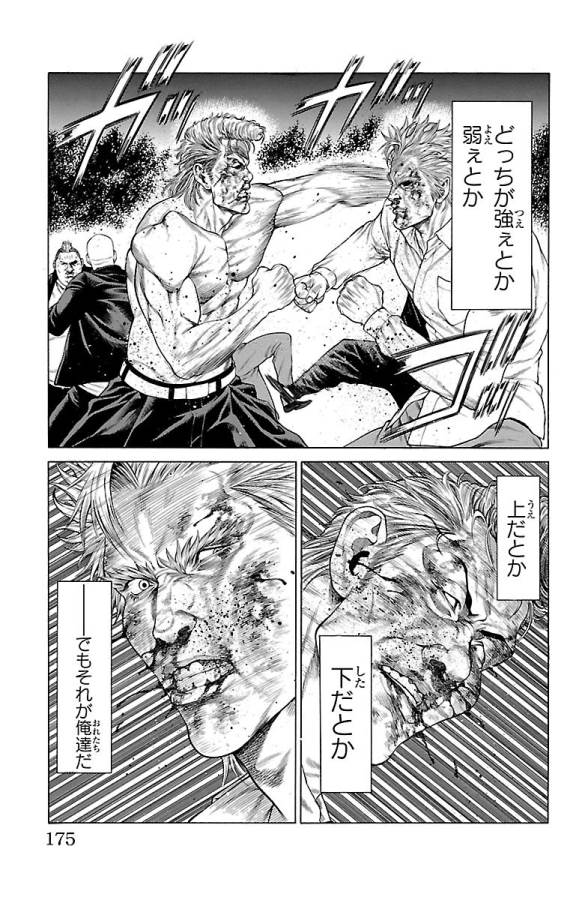 SHONAN セブン 第47話 - Trang 29