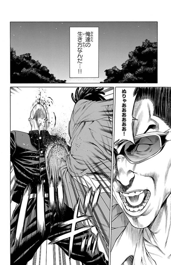 SHONAN セブン 第47話 - Trang 30