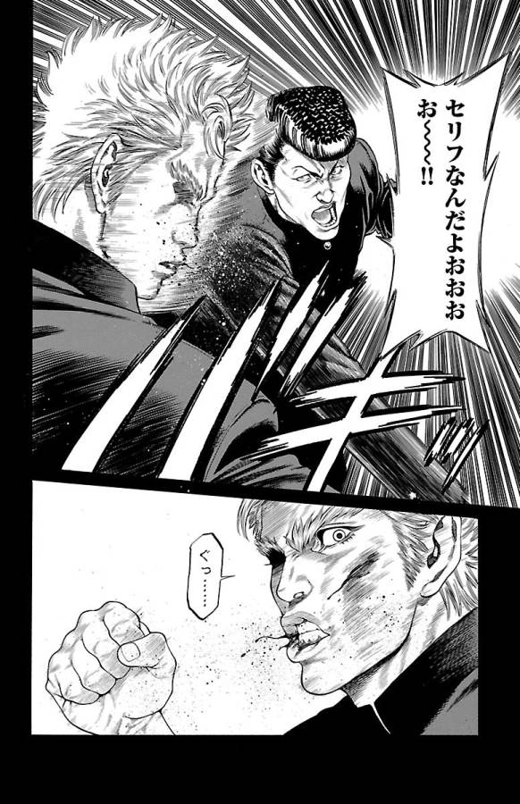 SHONAN セブン 第47話 - Trang 4