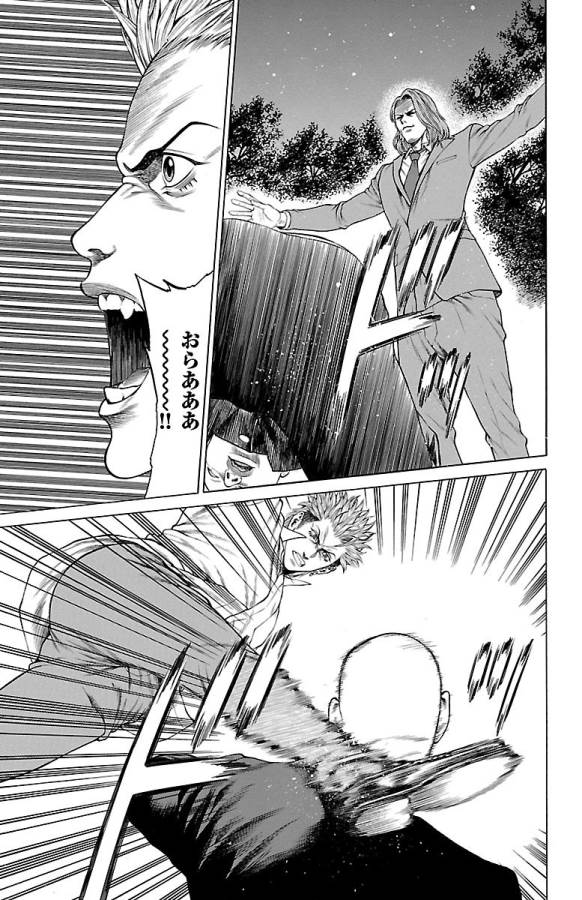SHONAN セブン 第47話 - Trang 33