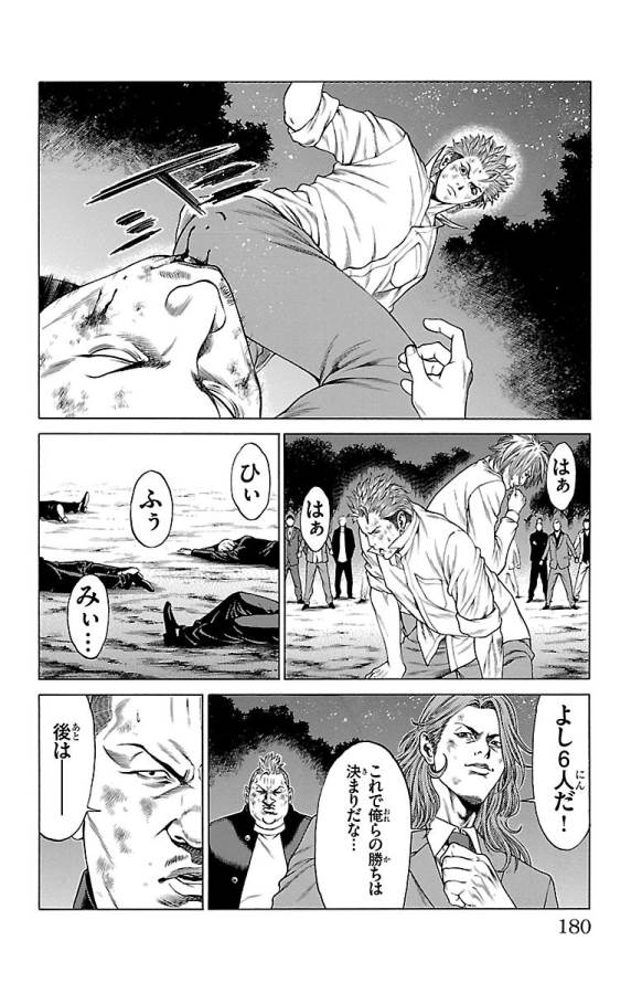SHONAN セブン 第47話 - Trang 34