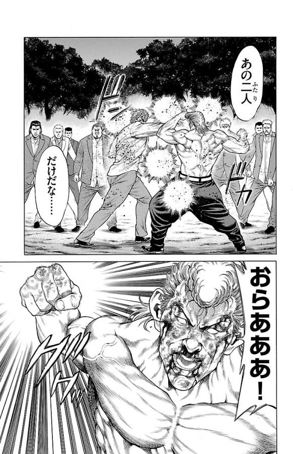 SHONAN セブン 第47話 - Trang 35