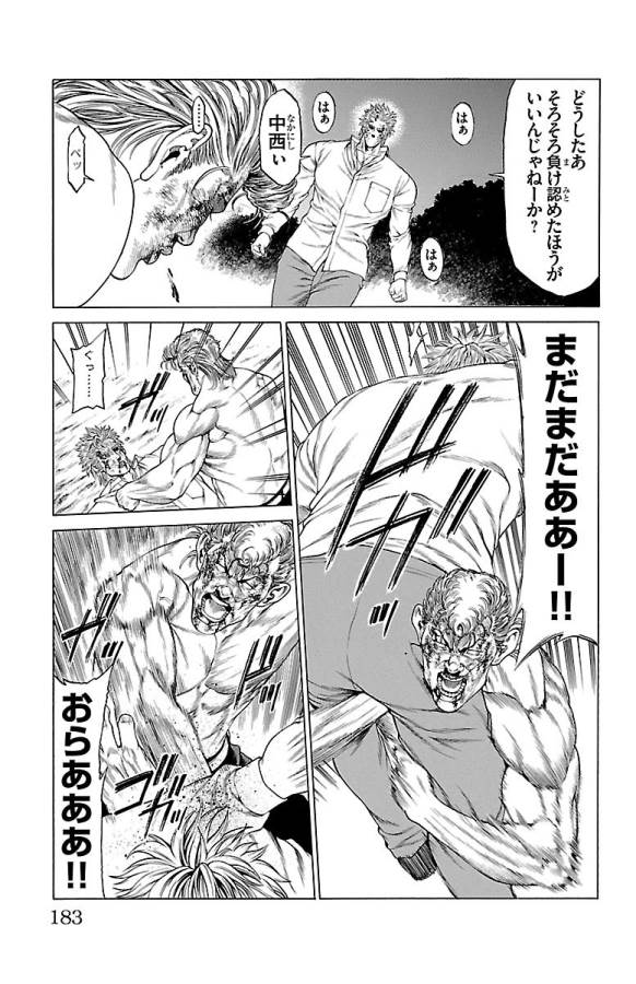 SHONAN セブン 第47話 - Trang 37