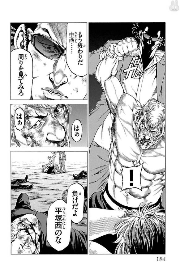 SHONAN セブン 第47話 - Trang 38