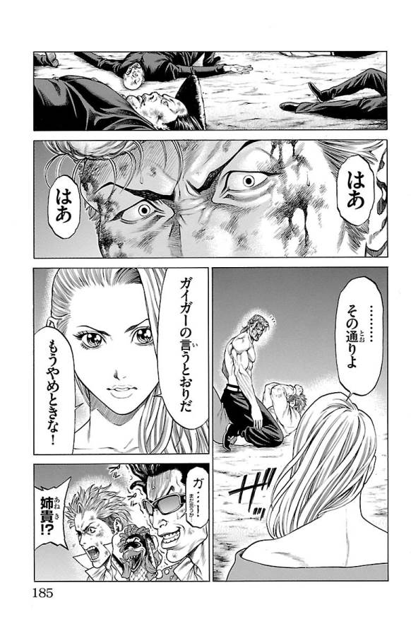 SHONAN セブン 第47話 - Trang 39
