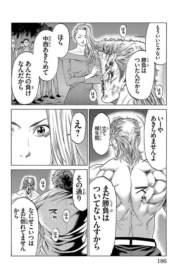 SHONAN セブン 第47話 - Trang 40
