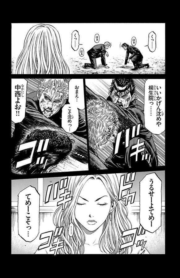 SHONAN セブン 第47話 - Trang 10