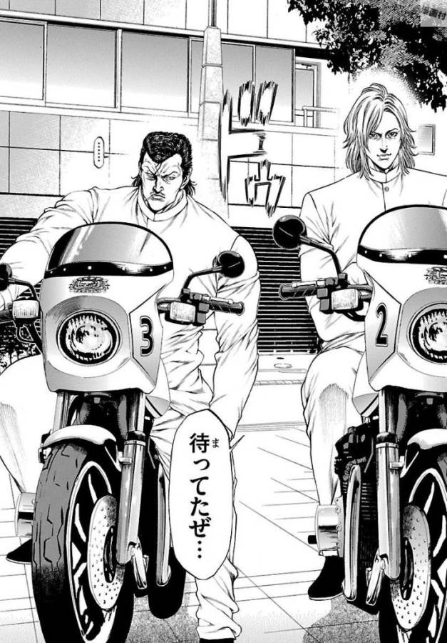 SHONAN セブン 第50話 - Trang 25