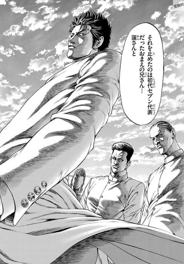 SHONAN セブン 第50話 - Trang 44