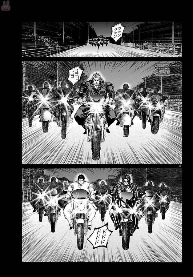 SHONAN セブン 第51話 - Trang 13