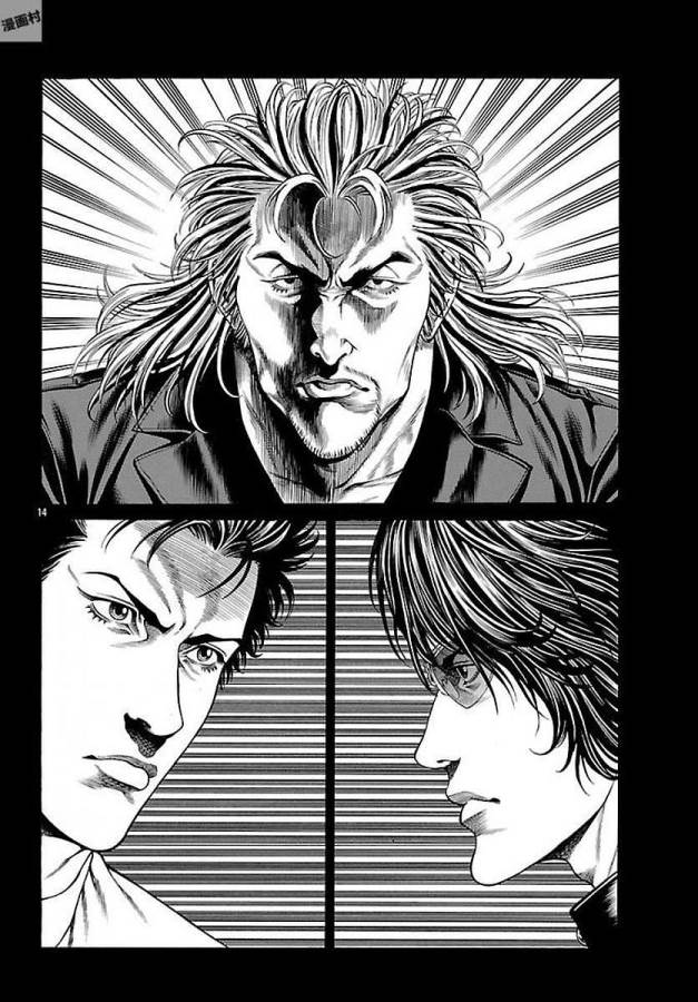 SHONAN セブン 第51話 - Trang 14