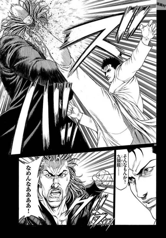 SHONAN セブン 第51話 - Trang 23
