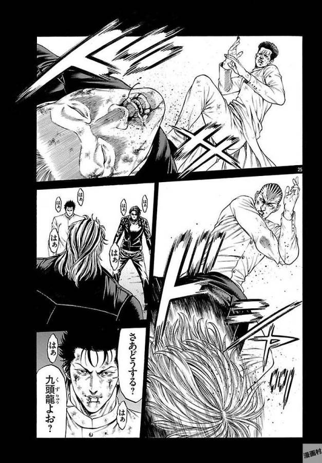 SHONAN セブン 第51話 - Trang 25