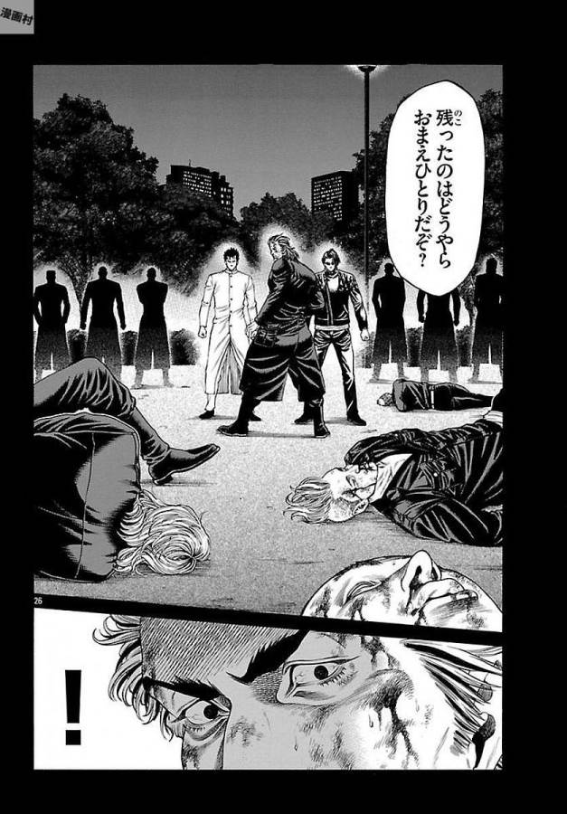 SHONAN セブン 第51話 - Trang 26