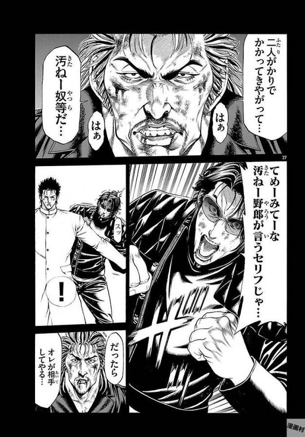 SHONAN セブン 第51話 - Trang 27