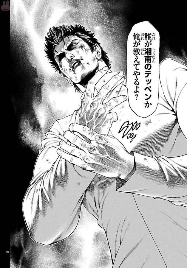 SHONAN セブン 第51話 - Trang 28