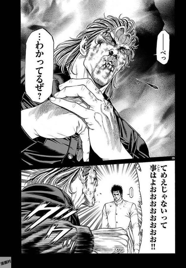 SHONAN セブン 第51話 - Trang 29