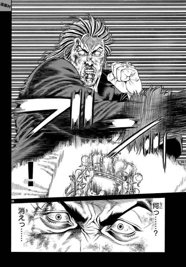 SHONAN セブン 第51話 - Trang 30