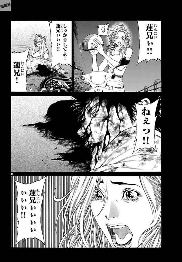 SHONAN セブン 第51話 - Trang 44