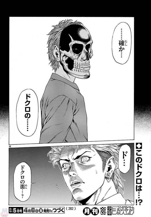 SHONAN セブン 第51話 - Trang 46
