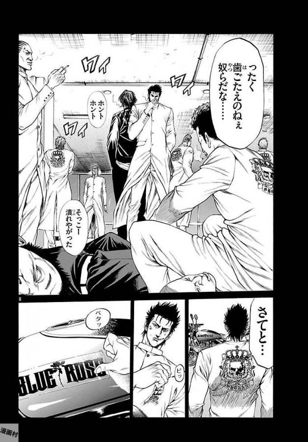 SHONAN セブン 第51話 - Trang 8