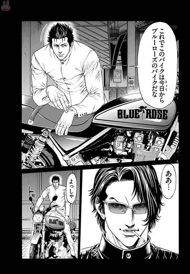 SHONAN セブン 第51話 - Trang 9