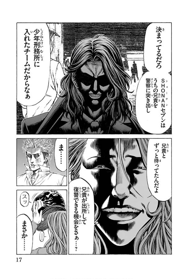 SHONAN セブン 第56話 - Trang 13