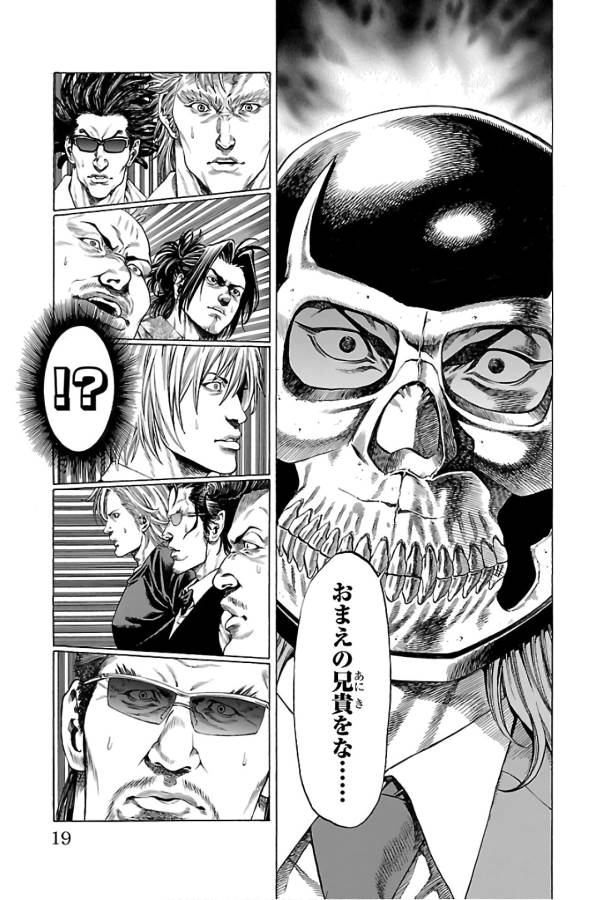 SHONAN セブン 第56話 - Trang 15