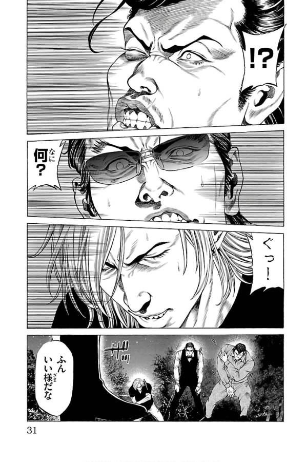 SHONAN セブン 第56話 - Trang 27