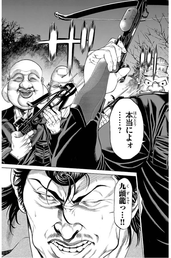 SHONAN セブン 第56話 - Trang 29