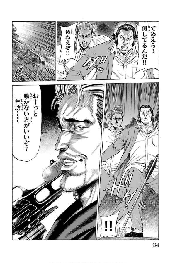 SHONAN セブン 第56話 - Trang 30