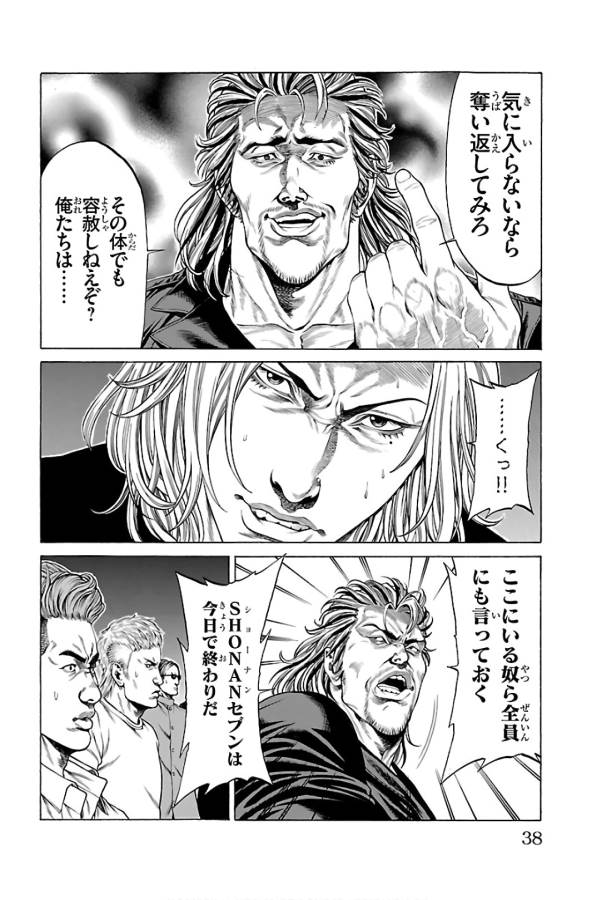 SHONAN セブン 第56話 - Trang 34