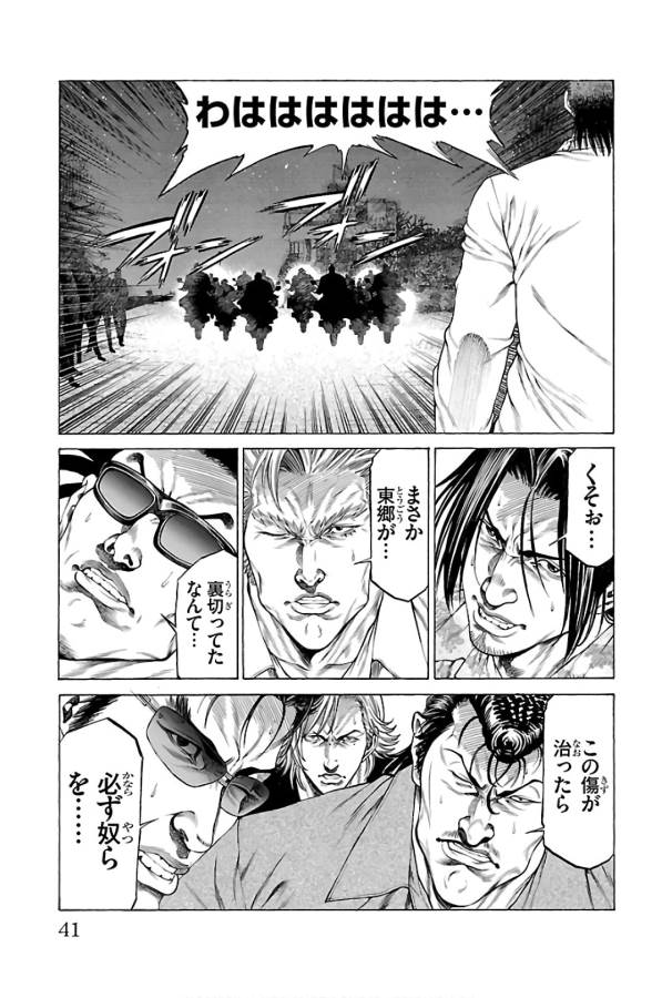 SHONAN セブン 第56話 - Trang 37