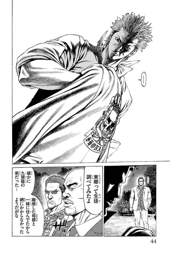 SHONAN セブン 第56話 - Trang 40