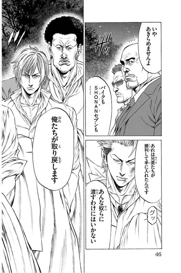 SHONAN セブン 第56話 - Trang 42